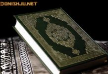 Қуръон – китоби муқаддаси мусулмонон