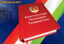 Конститутсия – бахтномаи миллат