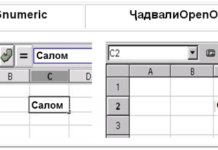 ҶАДВАЛИ ЭЛЕКТРОНӢ