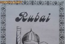 The Rubaiyat of Omar Khayyam умари хайем, рубоиет хайем, умари хайем рубоиет, умари хайем забони точики, умари хайем бо забони точики, рубоиети хайем, рубоиети умари хайем, умаров хайем, умар хайем, умари хайем рубоиет бо забони точики, рубоиети умари хайем бо забони точики, дар бораи умари хайем,рубоиёти Умари Хайём бо забони тоҷикӣ