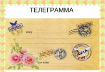 Барқия (Телеграмма)