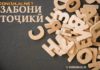 Шеърхо дар васфи Забони модари забони точики, забони тоҷикӣ