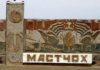 Рубоиёт бо лахҷаи Мастчох Нохияи Мастчох