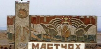 Рубоиёт бо лахҷаи Мастчох Нохияи Мастчох