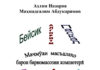 Китоби Маҷмӯаи масъалаҳо барои барномасозии компютерӣ