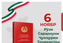 Шеър дар бораи Конститутсия (Сарконун, Қонуни асосӣ)