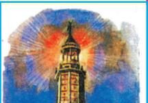 Ташкилёбии империяи Искандари Мақдунӣ Расми 218. Минои Искандария. Таъмир карда шудааст